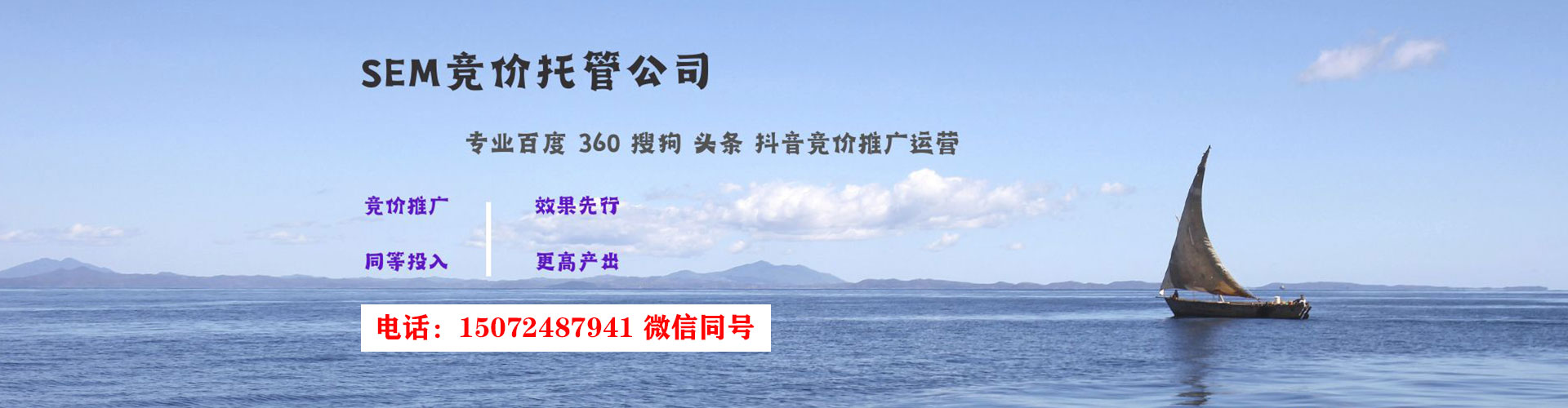 安化sem托管